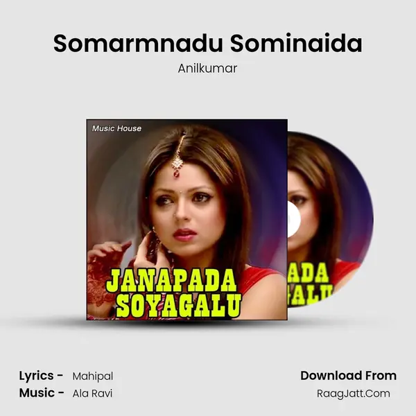 Somarmnadu Sominaida Song mp3 | Anilkumar