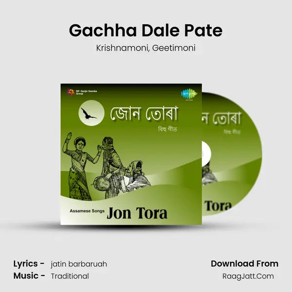 Gachha Dale Pate Song mp3 | Krishnamoni