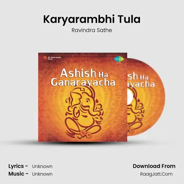 Karyarambhi Tula Song mp3 | Ravindra Sathe