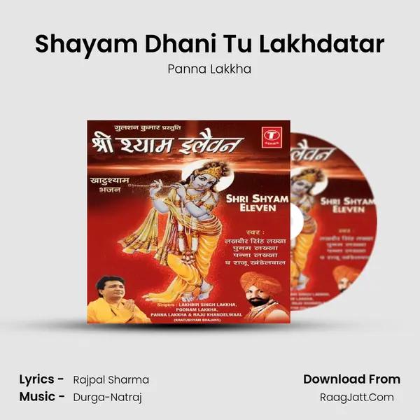 Shayam Dhani Tu Lakhdatar mp3 song