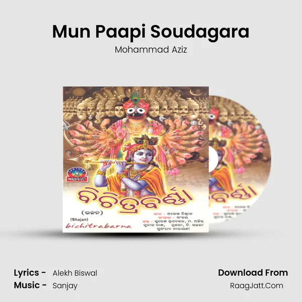 Mun Paapi Soudagara Song mp3 | Mohammad Aziz