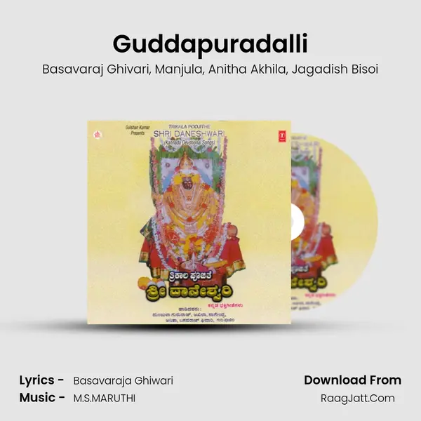 Guddapuradalli mp3 song