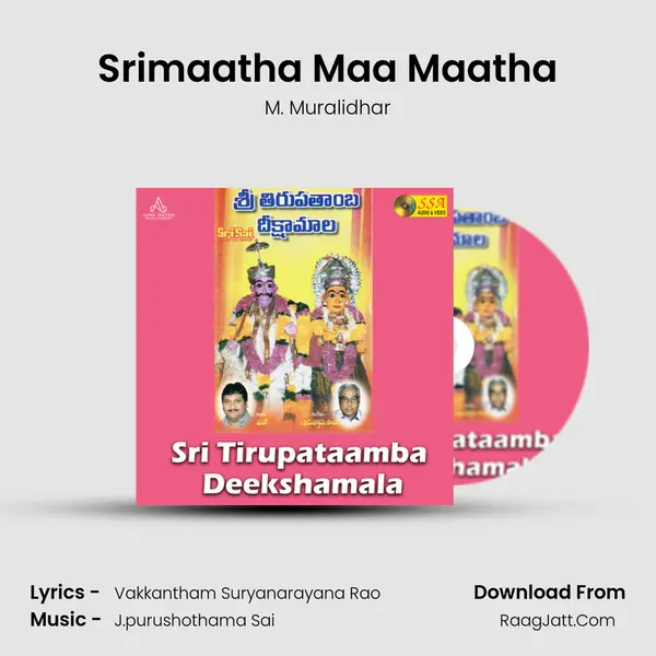 Srimaatha Maa Maatha Song mp3 | M. Muralidhar