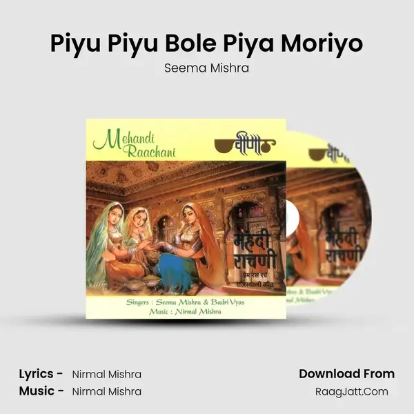 Piyu Piyu Bole Piya Moriyo Song mp3 | Seema Mishra