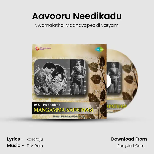 Aavooru Needikadu Song mp3 | Swarnalatha