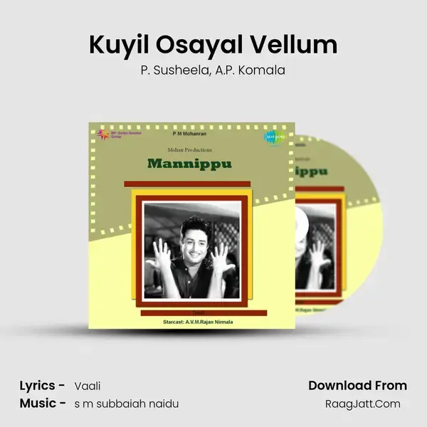 Kuyil Osayal Vellum Song mp3 | P. Susheela