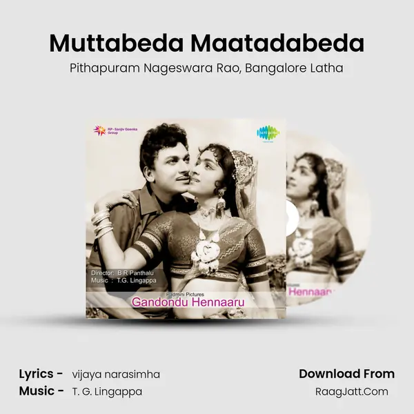 Muttabeda Maatadabeda Song mp3 | Pithapuram Nageswara Rao