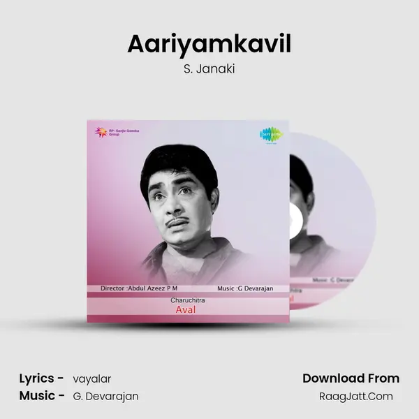 Aariyamkavil Song mp3 | S. Janaki