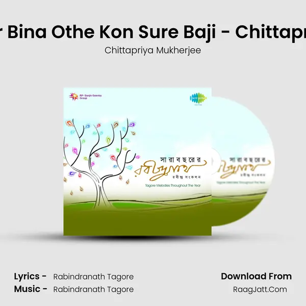 Mor Bina Othe Kon Sure Baji - Chittapriya mp3 song