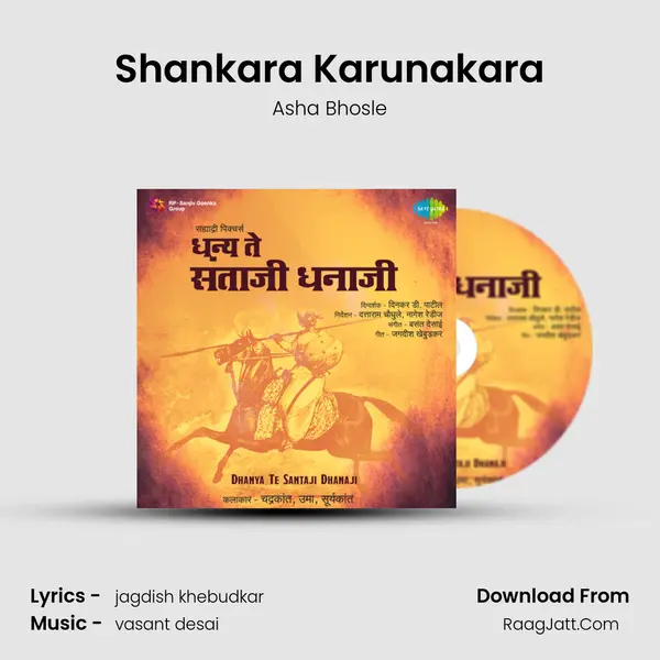 Shankara Karunakara Song mp3 | Asha Bhosle