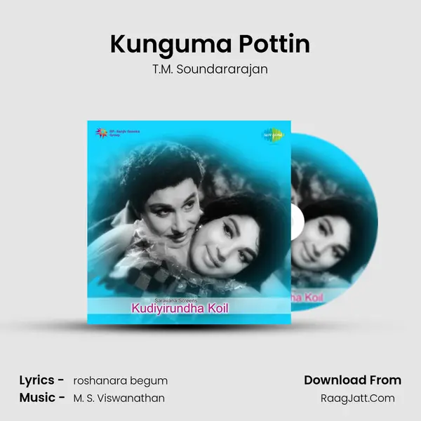 Kunguma Pottin Song mp3 | T.M. Soundararajan