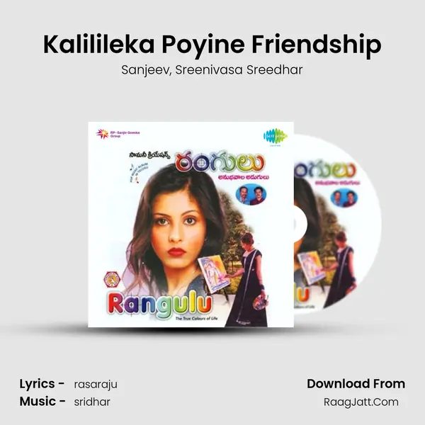 Kalilileka Poyine Friendship mp3 song