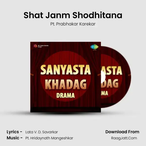 Shat Janm Shodhitana Song mp3 | Pt. Prabhakar Karekar