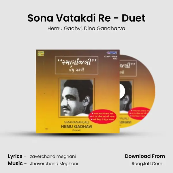 Sona Vatakdi Re - Duet Song mp3 | Hemu Gadhvi