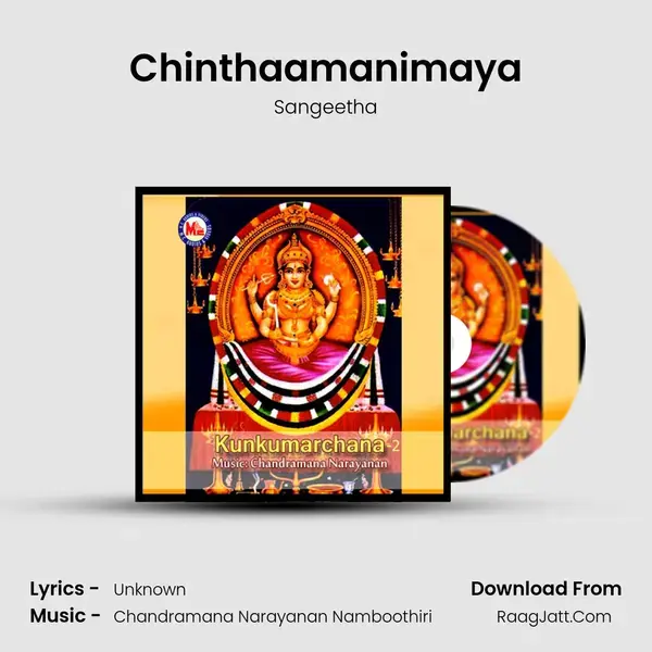 Chinthaamanimaya Song mp3 | Sangeetha