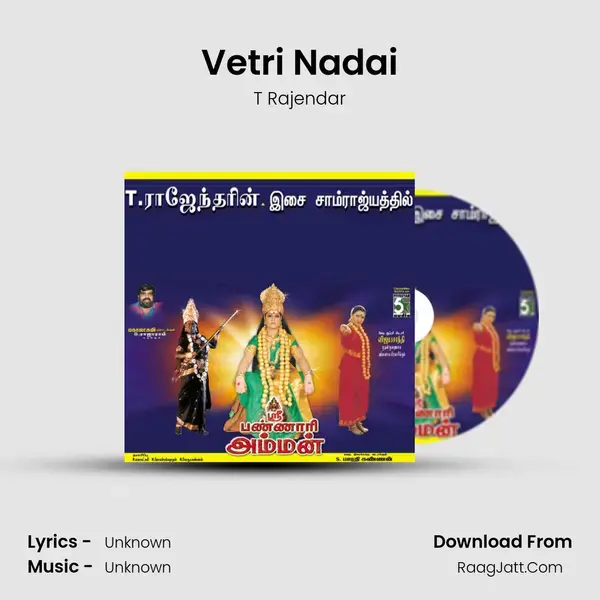 Vetri Nadai Song mp3 | T Rajendar