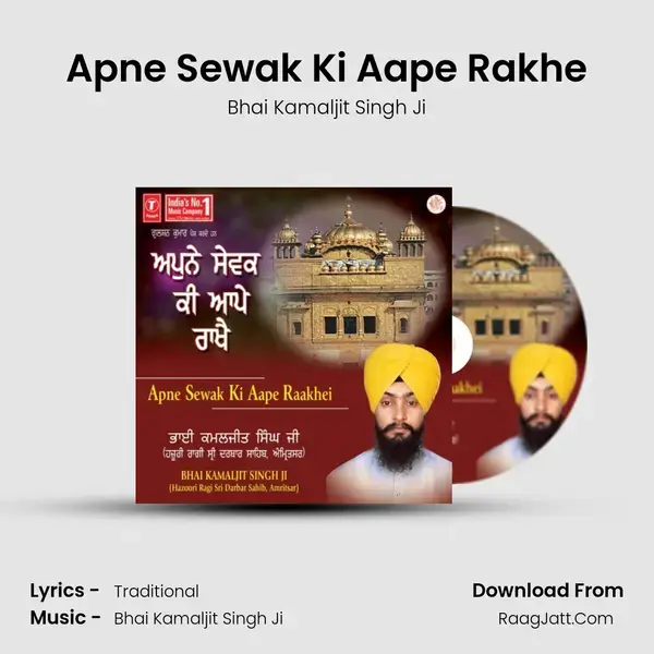 Apne Sewak Ki Aape Rakhe mp3 song