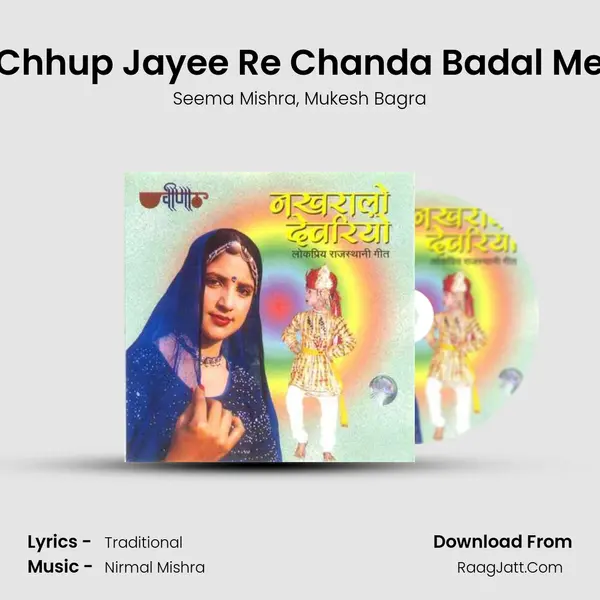 Chhup Jayee Re Chanda Badal Me Song mp3 | Seema Mishra