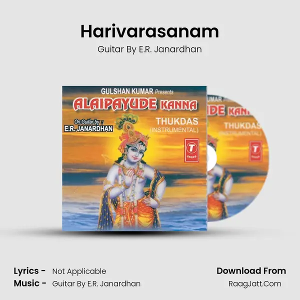 Harivarasanam mp3 song