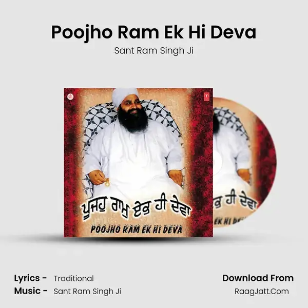 Poojho Ram Ek Hi Deva mp3 song