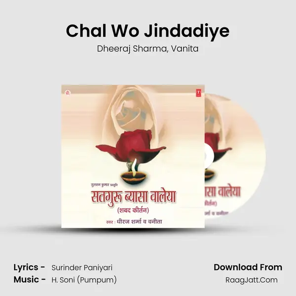 Chal Wo Jindadiye mp3 song