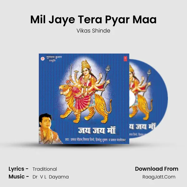 Mil Jaye Tera Pyar Maa Song mp3 | Vikas Shinde