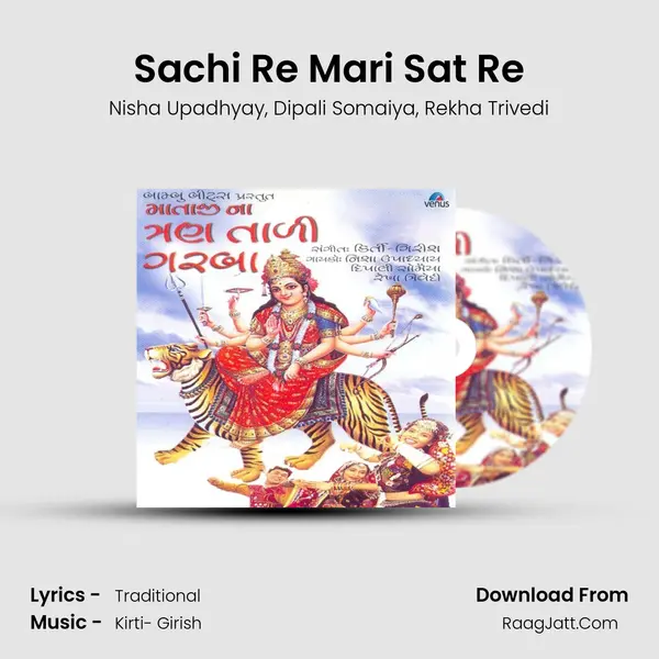 Sachi Re Mari Sat Re Song mp3 | Nisha Upadhyay