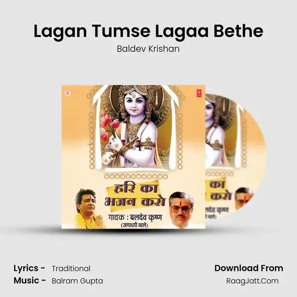 Lagan Tumse Lagaa Bethe mp3 song