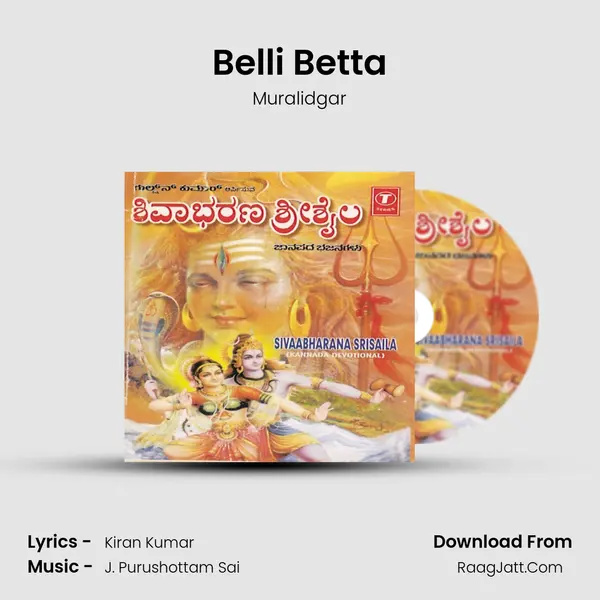 Belli Betta Song mp3 | Muralidgar