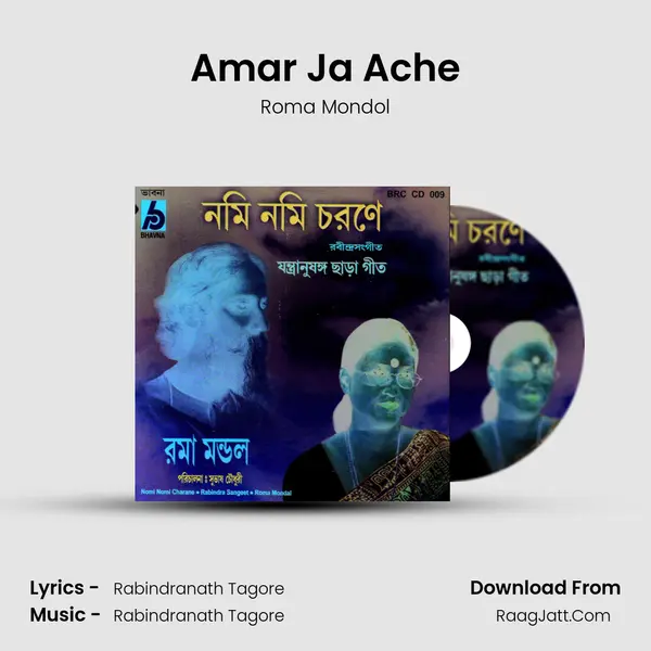 Amar Ja Ache Song mp3 | Roma Mondol