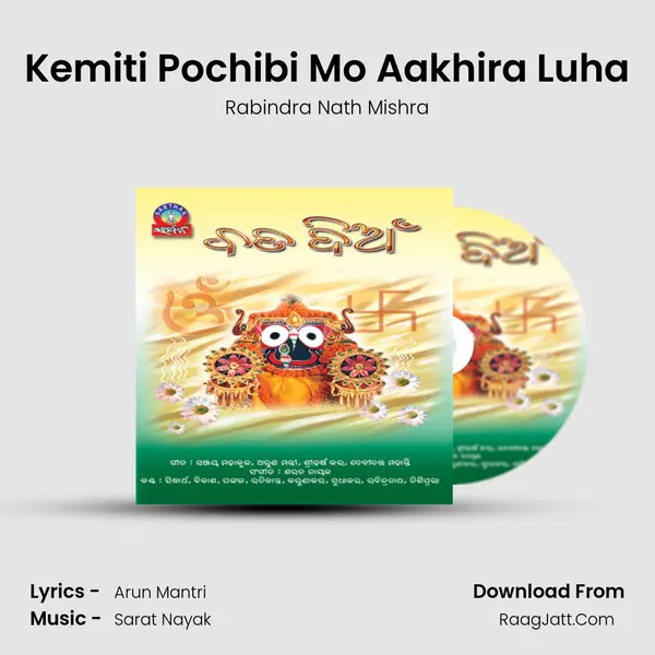 Kemiti Pochibi Mo Aakhira Luha Song mp3 | Rabindra Nath Mishra