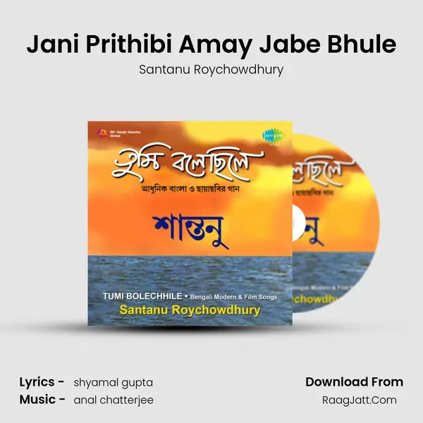 Jani Prithibi Amay Jabe Bhule Song mp3 | Santanu Roychowdhury