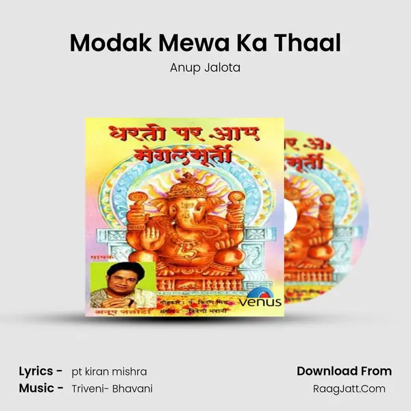 Modak Mewa Ka Thaal Song mp3 | Anup Jalota