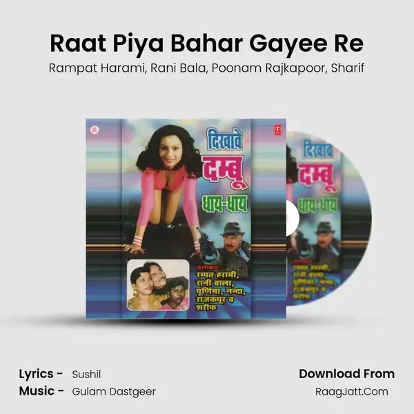 Raat Piya Bahar Gayee Re mp3 song