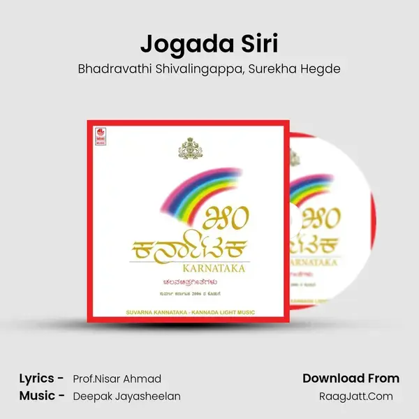 Jogada Siri Song mp3 | Bhadravathi Shivalingappa