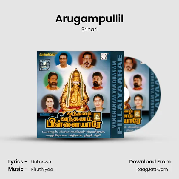 Arugampullil Song mp3 | Srihari