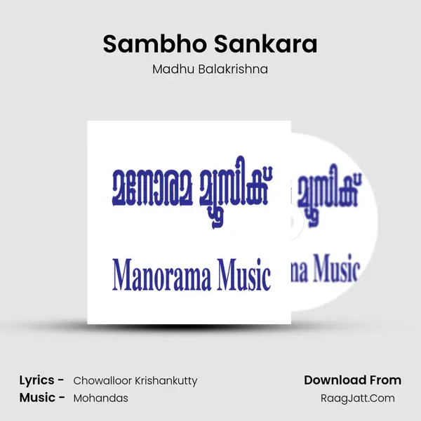 Sambho Sankara Song mp3 | Madhu Balakrishna