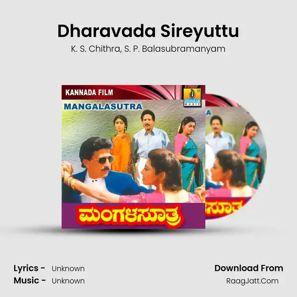 Dharavada Sireyuttu Song mp3 | K. S. Chithra