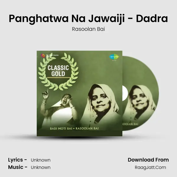 Panghatwa Na Jawaiji - Dadra Song mp3 | Rasoolan Bai