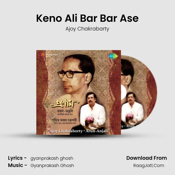 Keno Ali Bar Bar Ase Song mp3 | Ajoy Chakrabarty