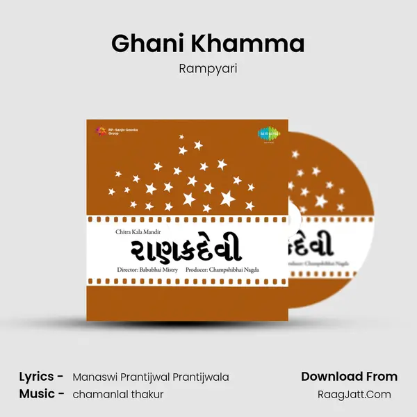 Ghani Khamma mp3 song