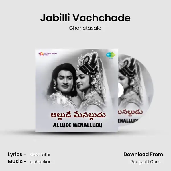 Jabilli Vachchade mp3 song