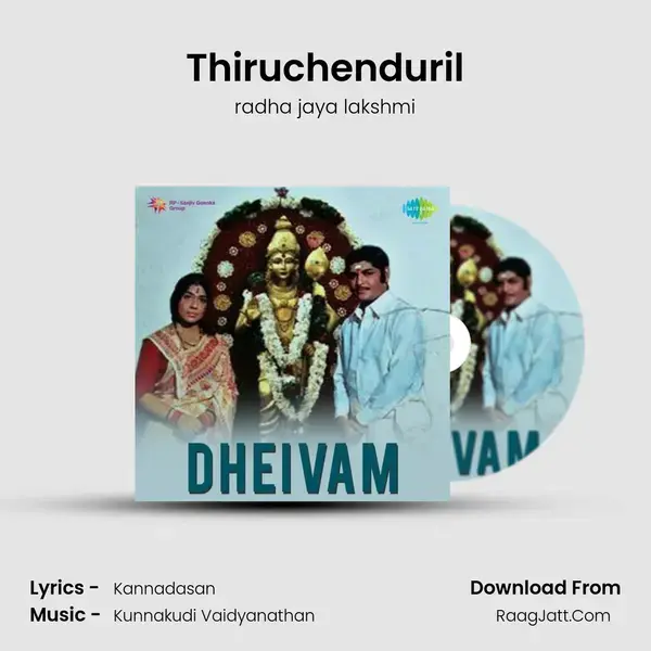 Thiruchenduril Song mp3 | radha jaya lakshmi