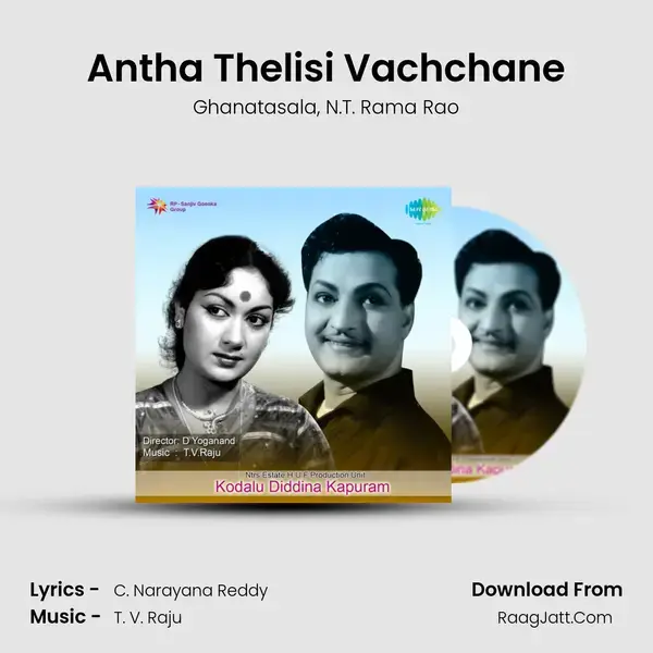 Antha Thelisi Vachchane Song mp3 | Ghanatasala