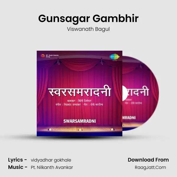 Gunsagar Gambhir mp3 song