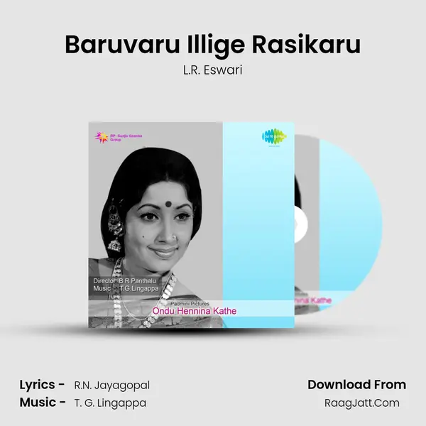 Baruvaru Illige Rasikaru Song mp3 | L.R. Eswari