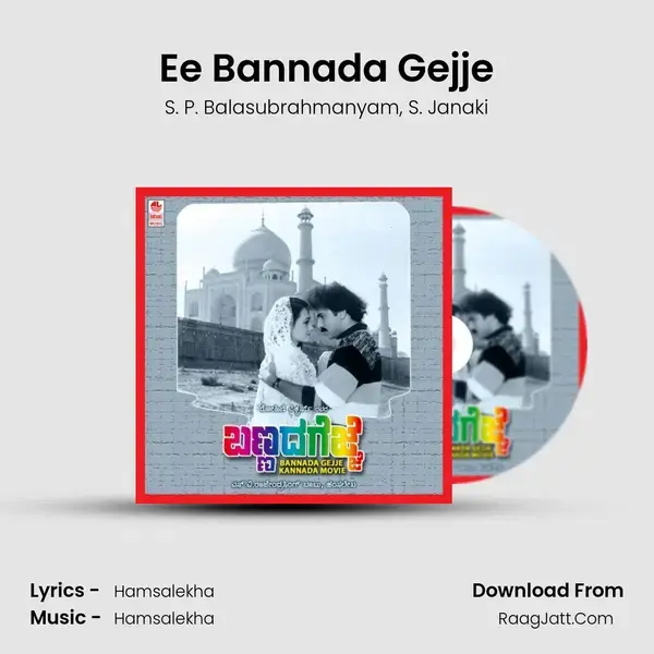 Ee Bannada Gejje Song mp3 | S. P. Balasubrahmanyam