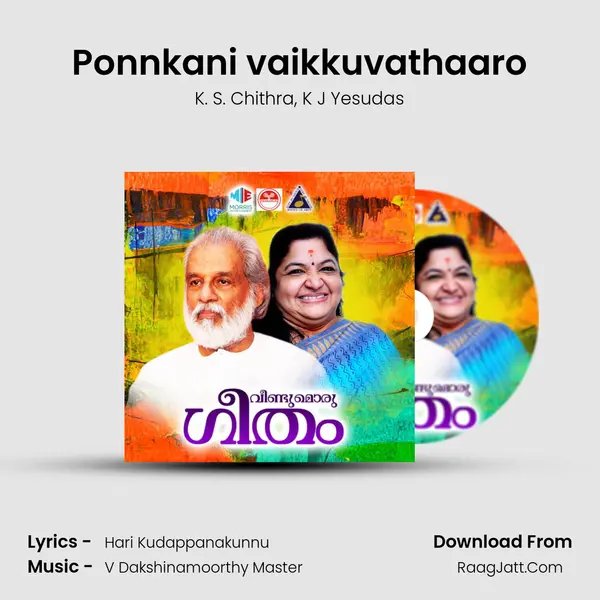 Ponnkani vaikkuvathaaro Song mp3 | K. S. Chithra