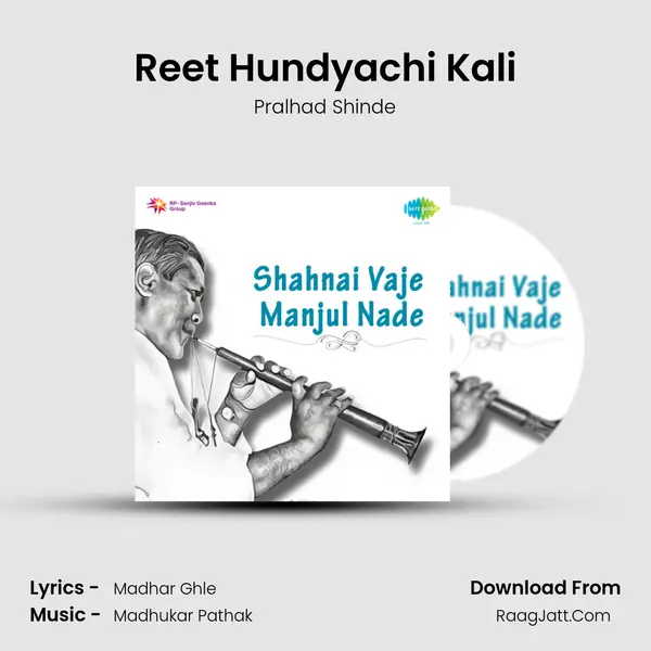 Reet Hundyachi Kali Song mp3 | Pralhad Shinde