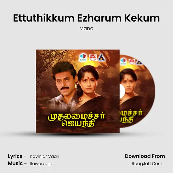 Ettuthikkum Ezharum Kekum Song mp3 | Mano